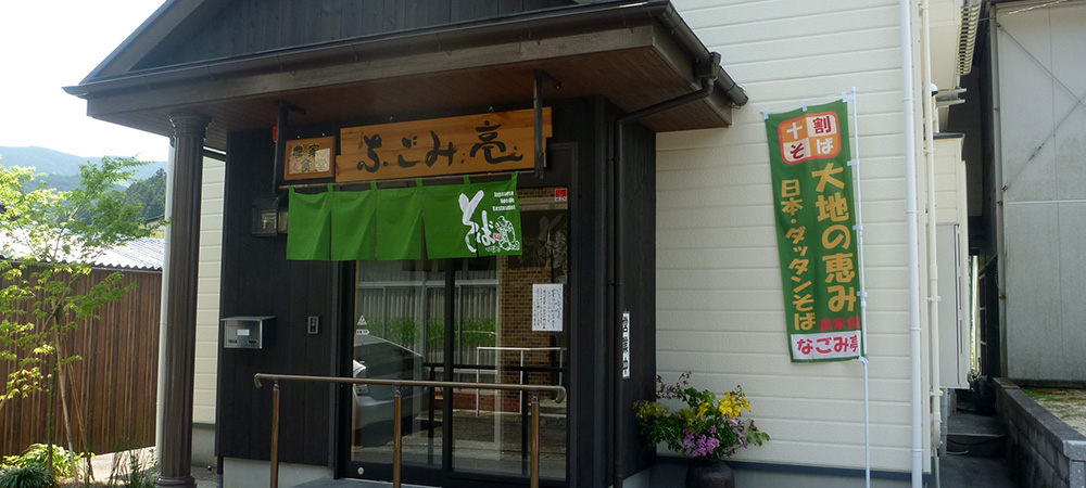 店舗紹介